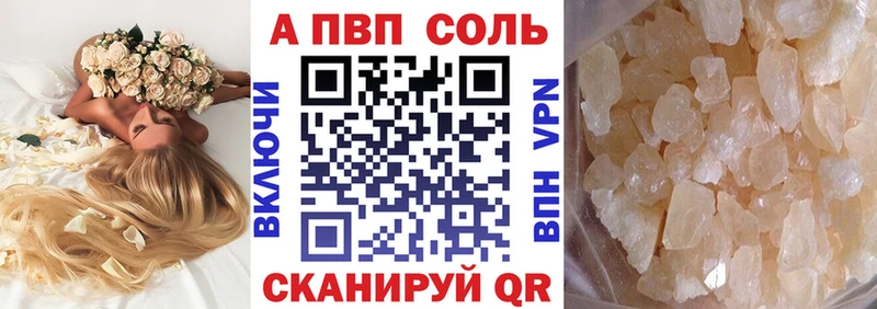 Альфа ПВП крисы CK  Неман 