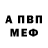 МЕТАДОН кристалл Vic Moroz
