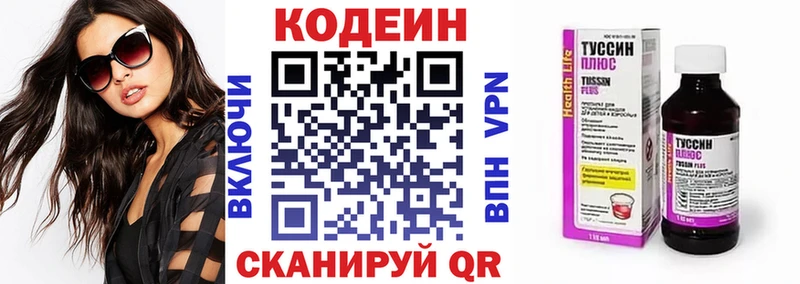 Кодеиновый сироп Lean Purple Drank Неман