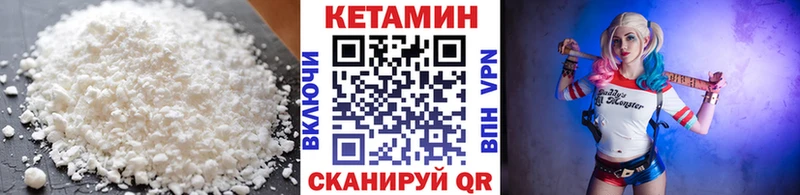 Кетамин VHQ  Неман 
