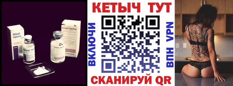 КЕТАМИН VHQ Неман